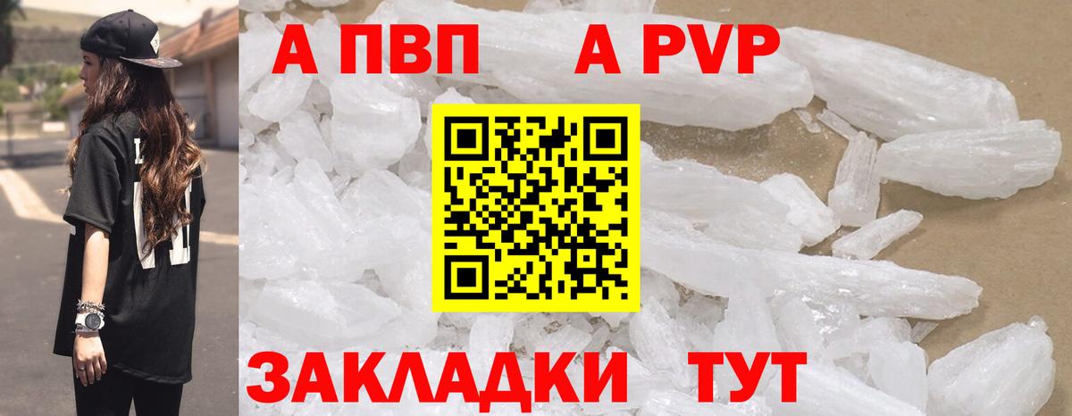 Alpha PVP крисы CK  Вход с VPN  Альфа ПВП мука  Тольятти  Alpha PVP  A PVP СК КРИС 