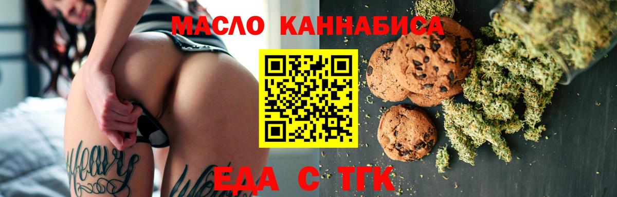 Тольятти  Cannafood конопля  Вход с VPN 