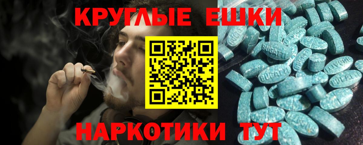 Экстази ешки  Экстази  Ecstasy диски  Тольятти  Вход с VPN 
