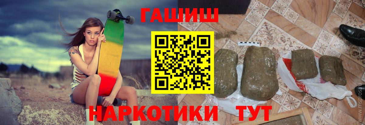 Тольятти  Гашиш Ice-O-Lator  Вход с VPN 
