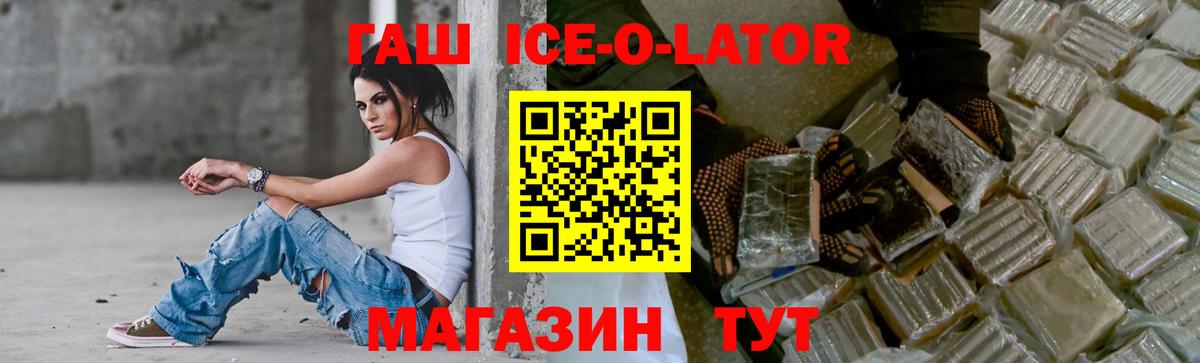 ГАШИШ гашик Тольятти