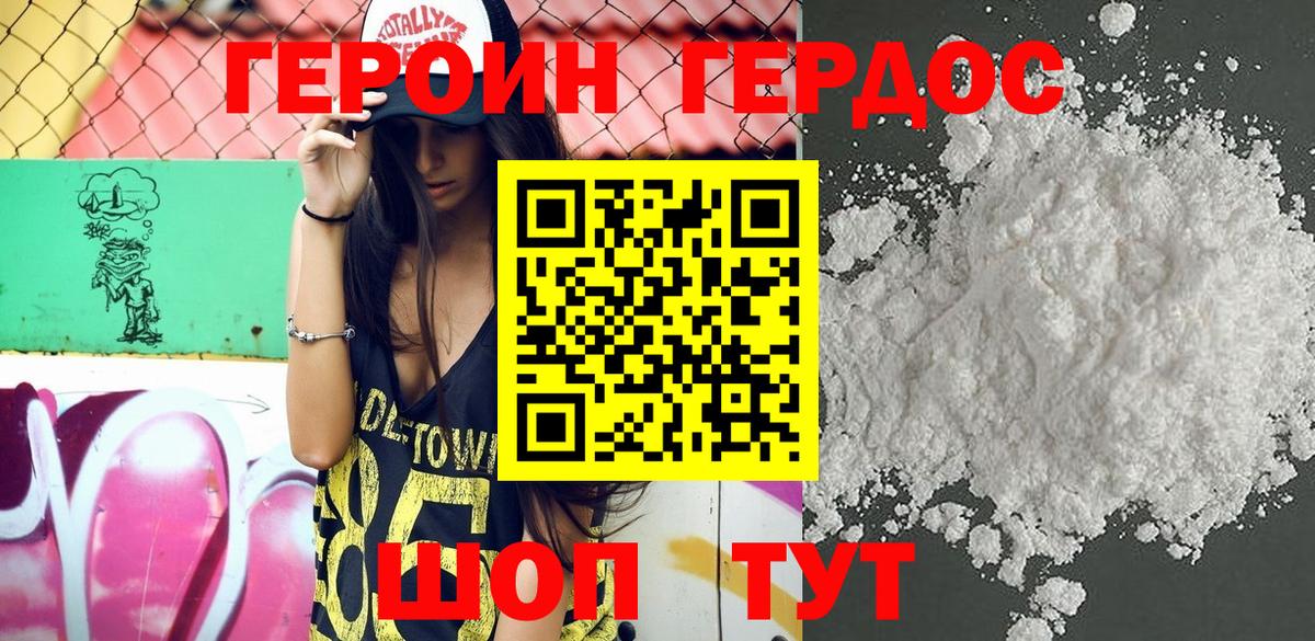 Героин Афган Тольятти