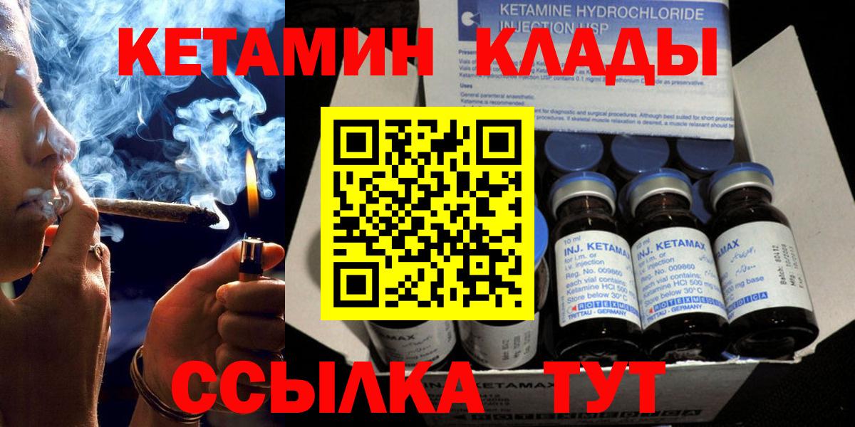 КЕТАМИН ketamine  Вход с VPN  КЕТАМИН ketamine  Тольятти 