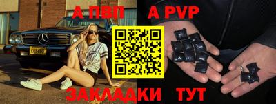a pvp Краснокаменск