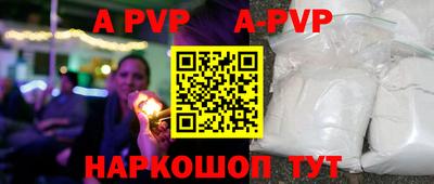 a pvp Краснокаменск