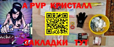 a pvp Краснокаменск
