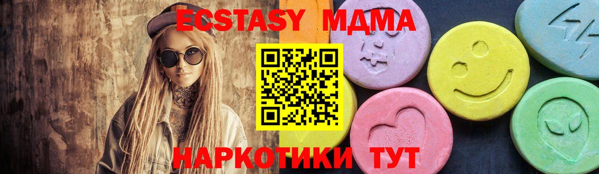 Тольятти  МДМА  Вход с VPN  МДМА молли 