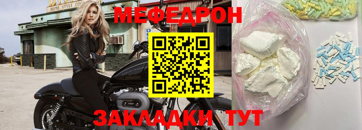 Мефедрон кристаллы Тольятти