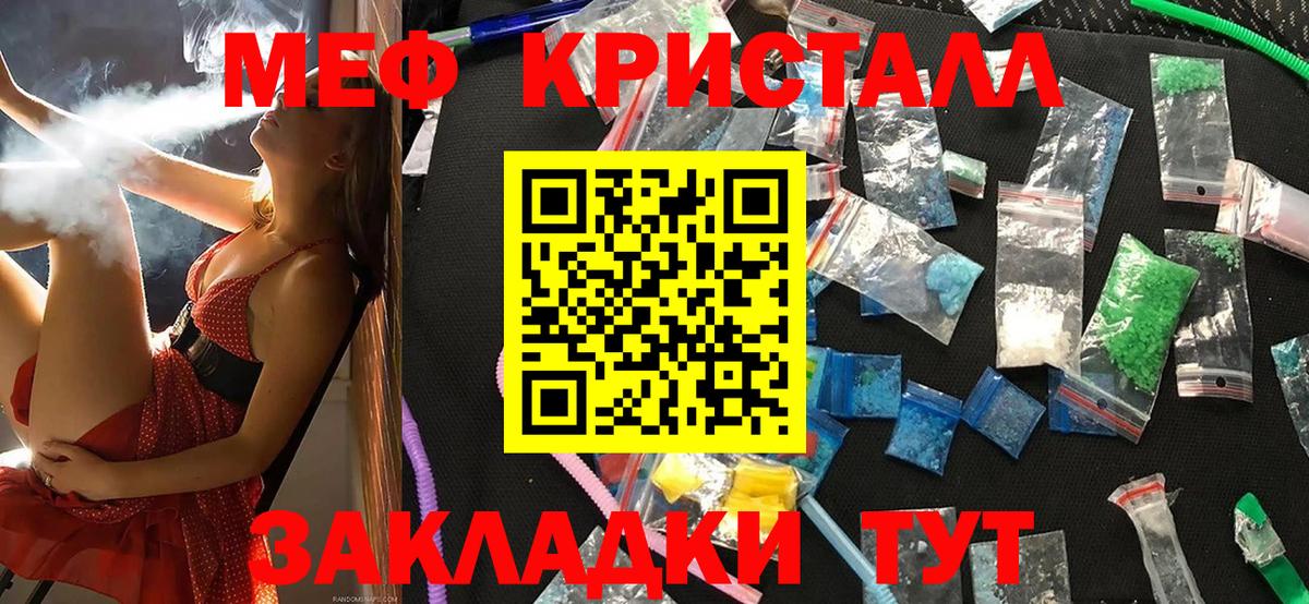 МЕФ кристаллы  МЯУ-МЯУ VHQ  Тольятти  Меф  Вход с VPN  Мефедрон 
