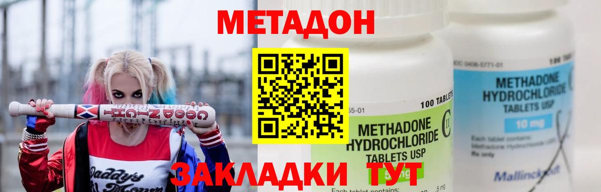 Метадон мёд  Вход с VPN  это Telegram  Метадон белоснежный  Тольятти 