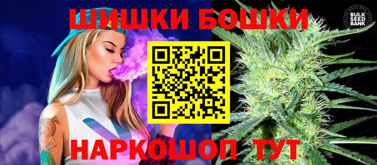 МАРИХУАНА конопля  Бошки Шишки VHQ  Тольятти  Вход с VPN  Канабис ГИДРОПОН  Шишки марихуана MAZAR 